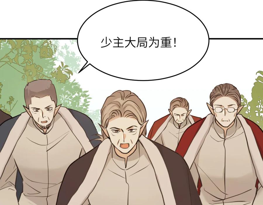 饲龙手册 118 大局为重 第36页