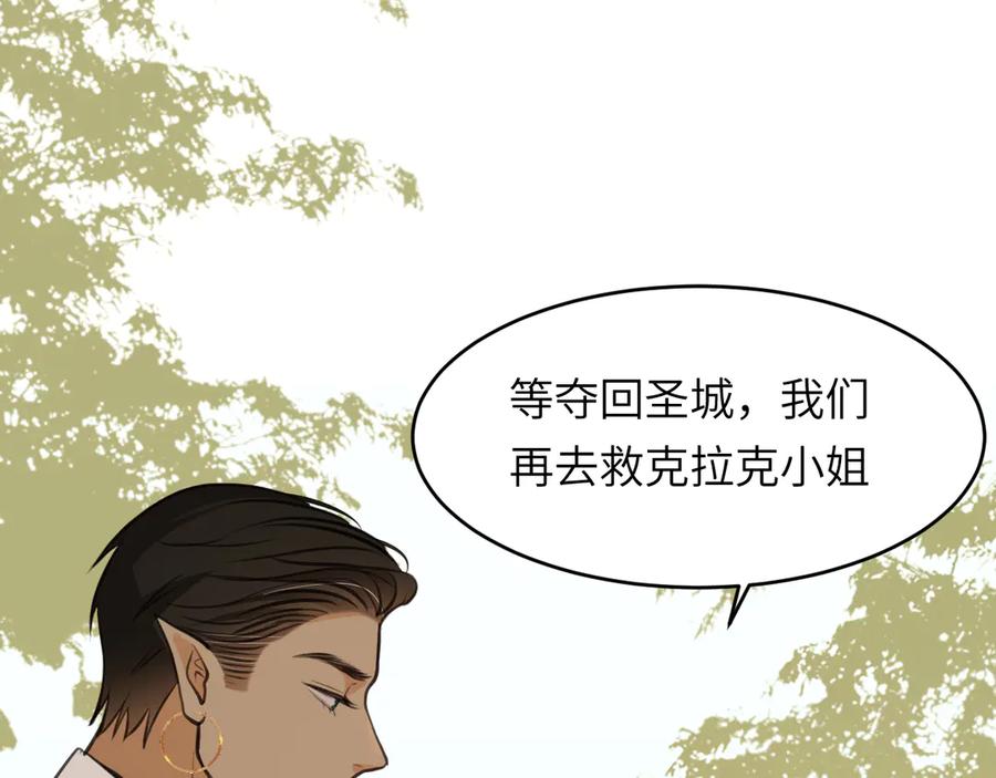饲龙手册 118 大局为重 第94页