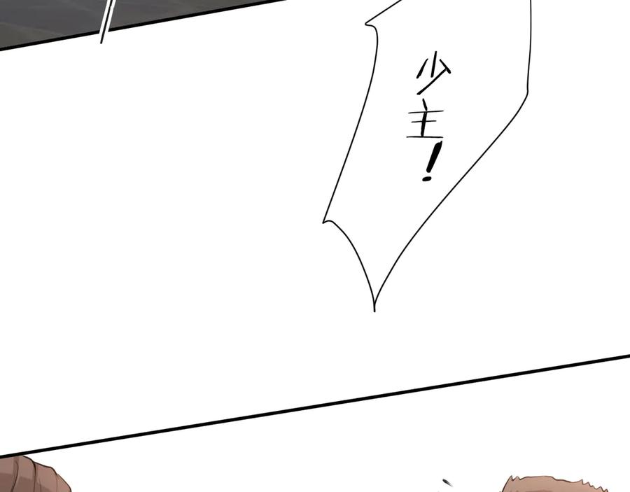 饲龙手册 118 大局为重 第27页