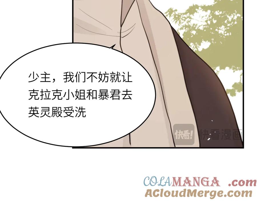 饲龙手册 118 大局为重 第89页