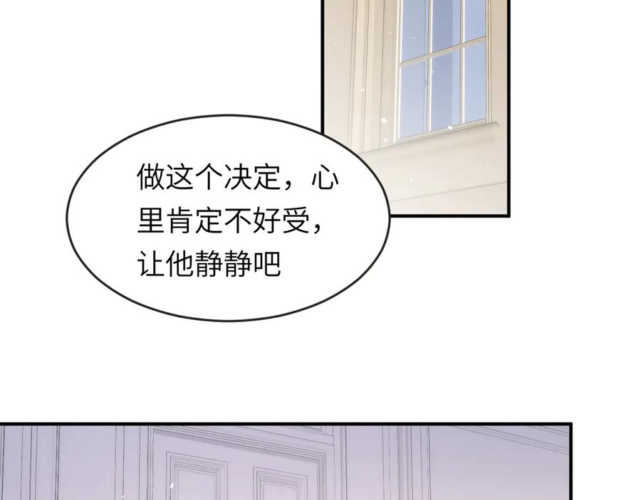饲龙手册 118 大局为重 第118页