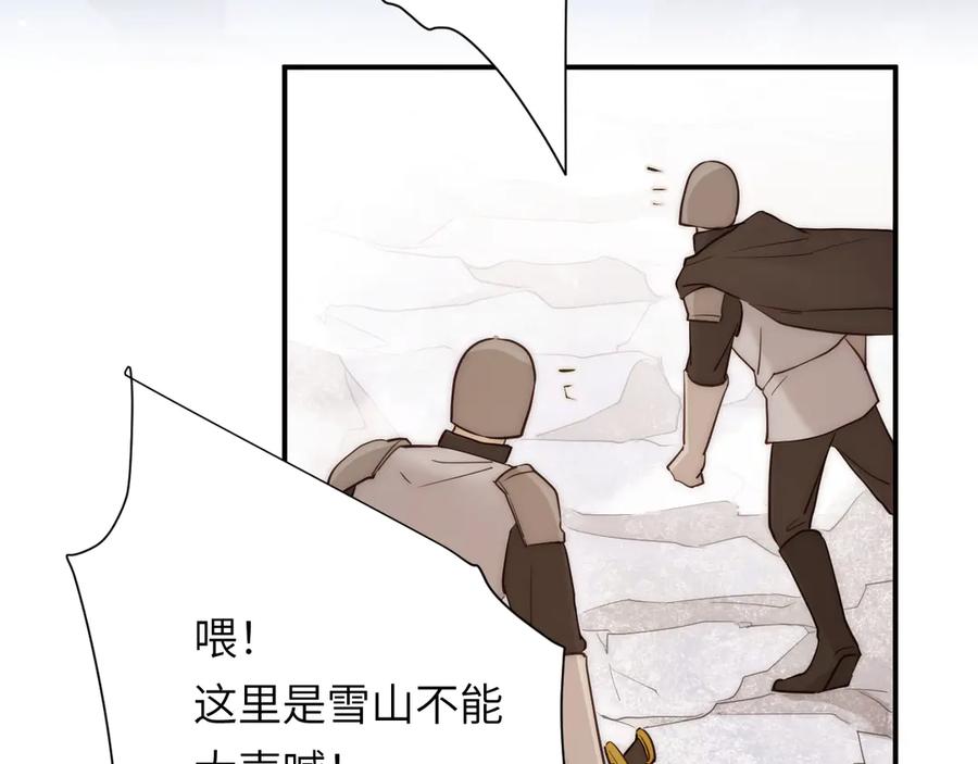 饲龙手册 119 寻找龙脊剑 第26页