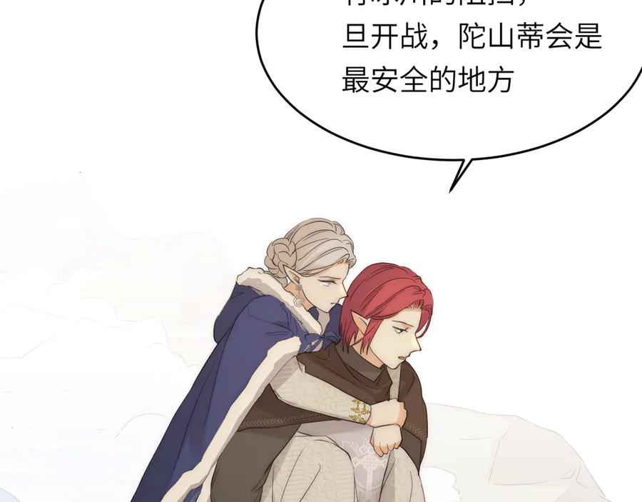 饲龙手册 119 寻找龙脊剑 第98页
