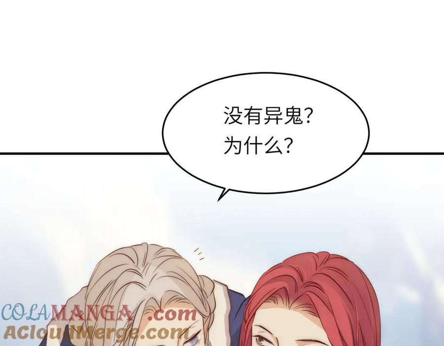 饲龙手册 119 寻找龙脊剑 第105页