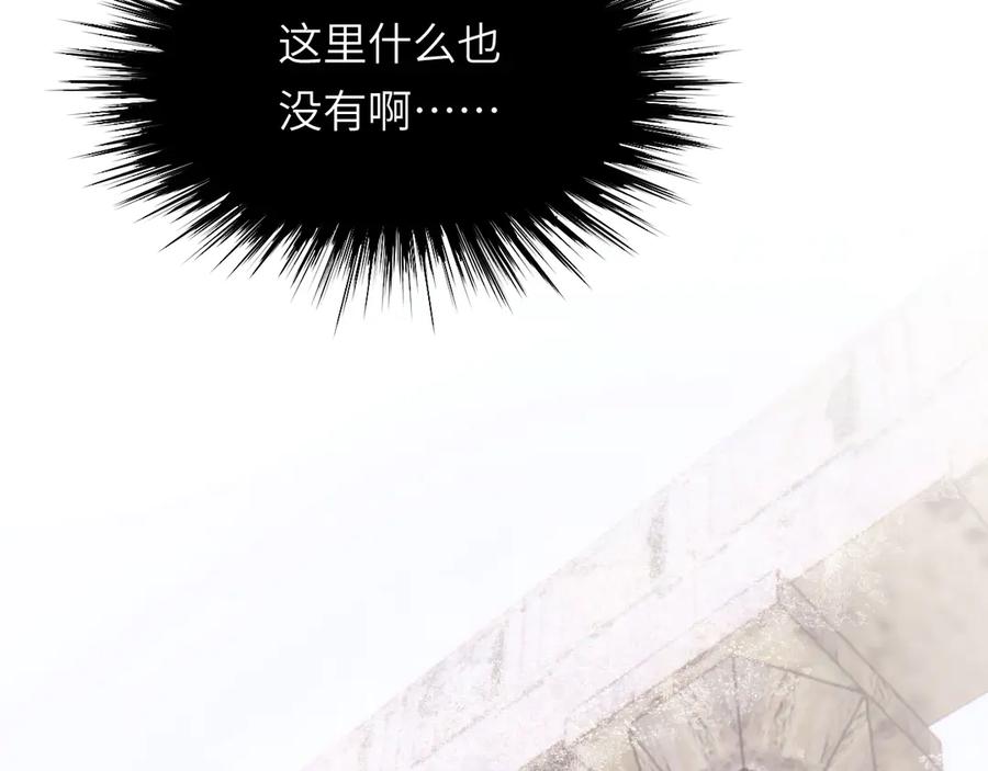 饲龙手册 119 寻找龙脊剑 第7页