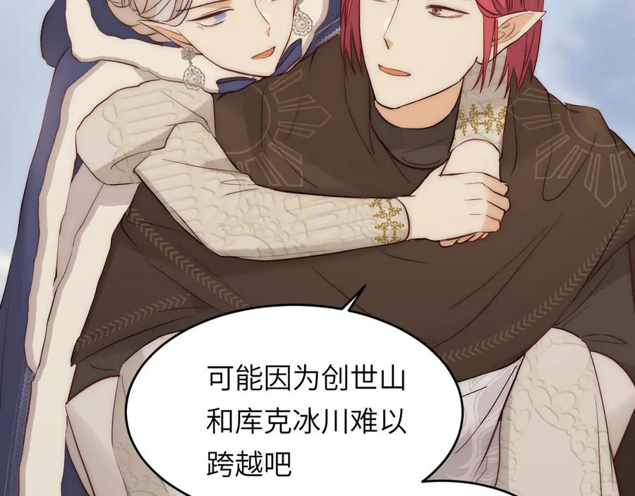 饲龙手册 119 寻找龙脊剑 第106页
