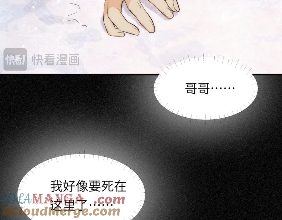 饲龙手册 119 寻找龙脊剑 第53页