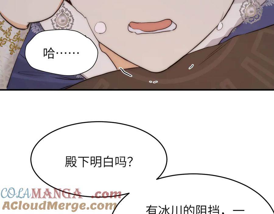 饲龙手册 119 寻找龙脊剑 第97页