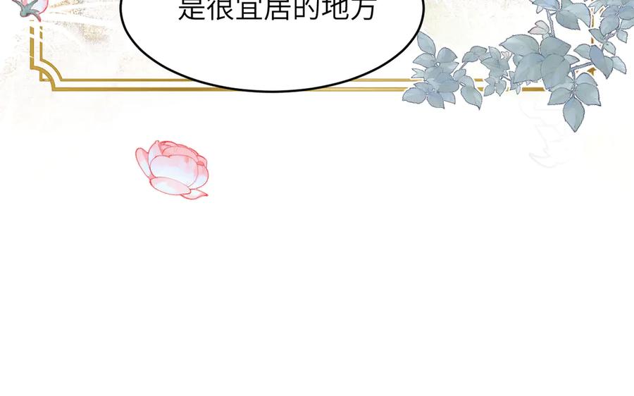 饲龙手册 119 寻找龙脊剑 第104页