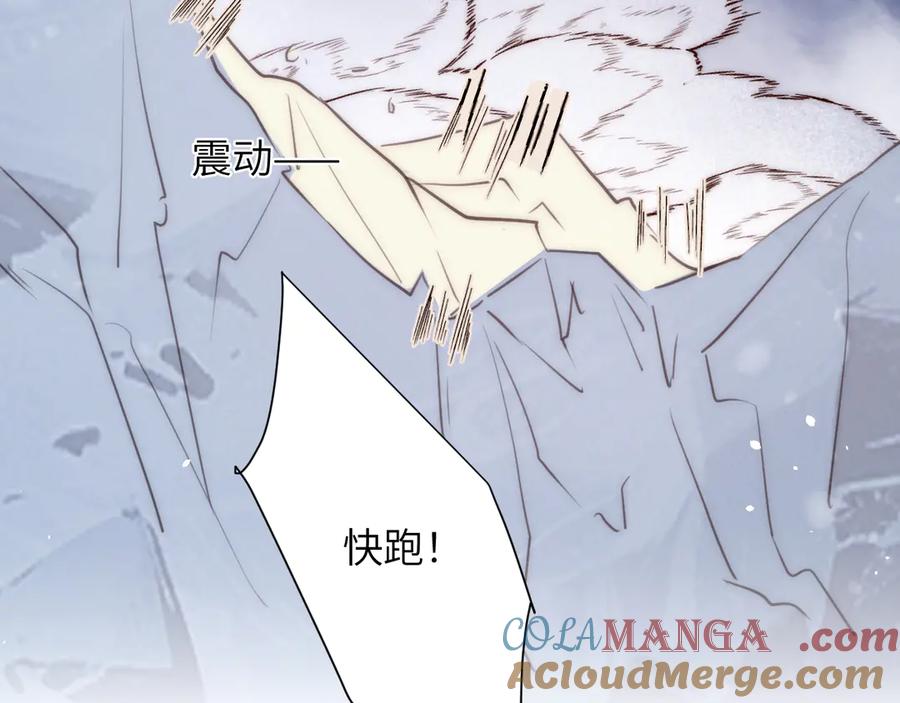 饲龙手册 119 寻找龙脊剑 第25页