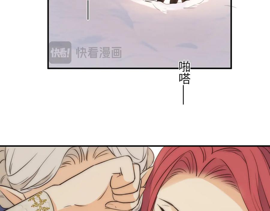 饲龙手册 119 寻找龙脊剑 第94页