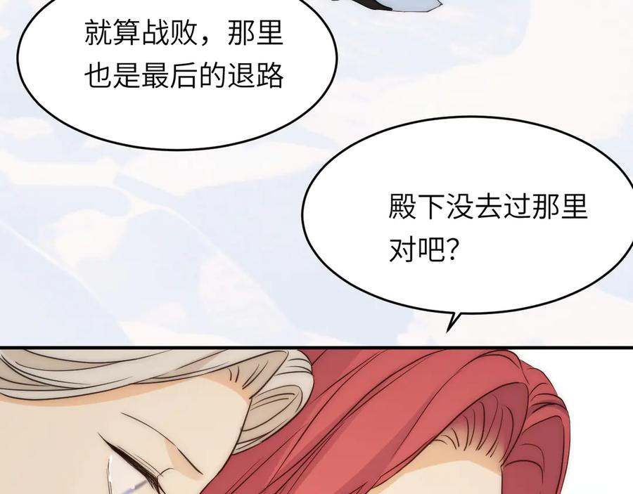 饲龙手册 119 寻找龙脊剑 第100页