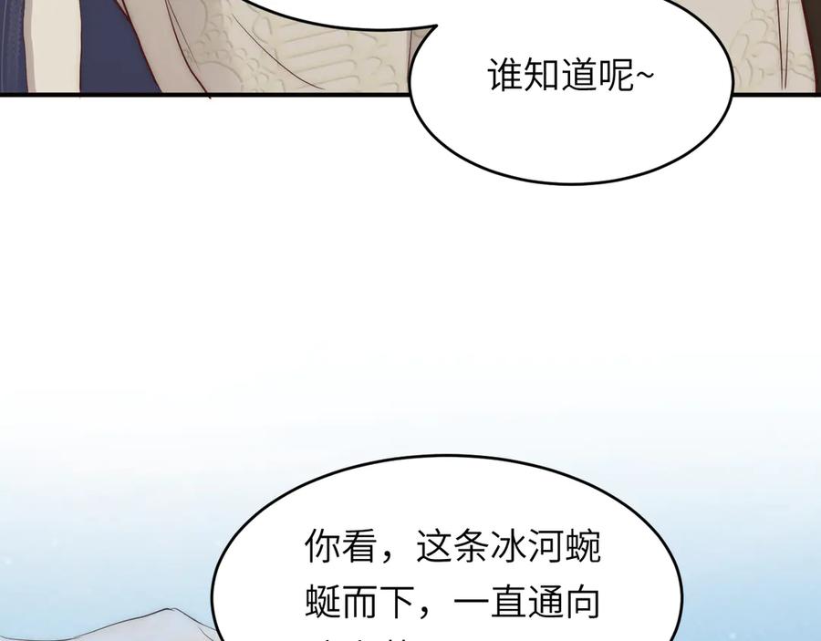 饲龙手册 119 寻找龙脊剑 第107页