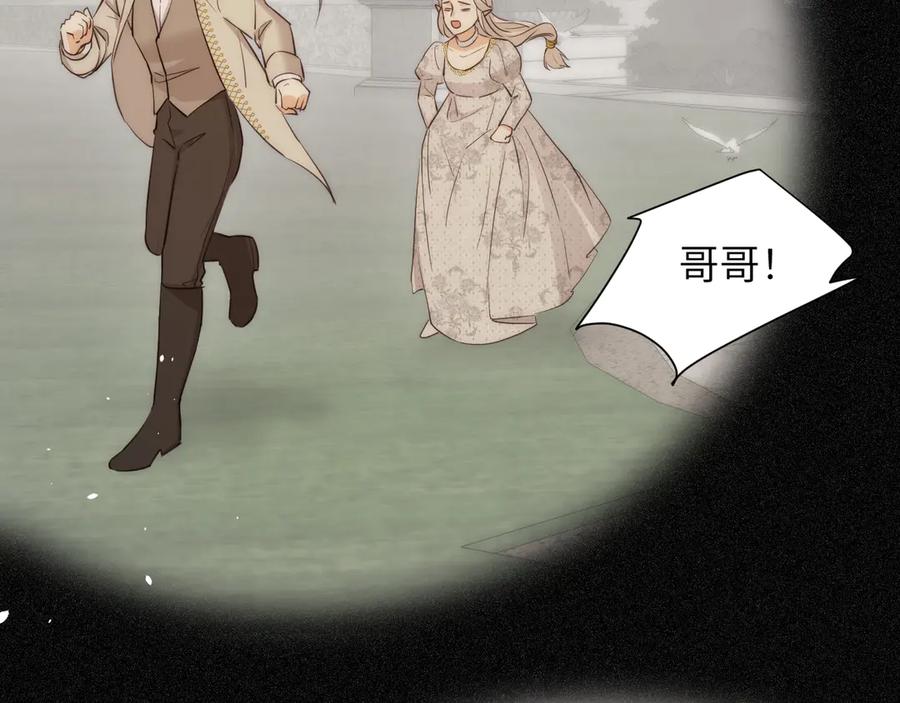 饲龙手册 119 寻找龙脊剑 第56页