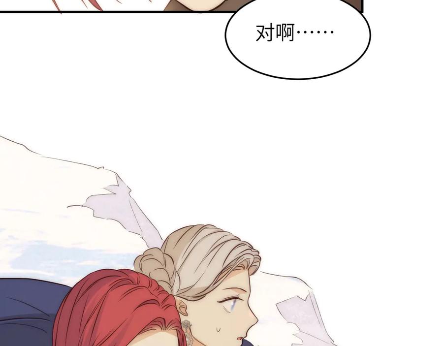 饲龙手册 119 寻找龙脊剑 第120页