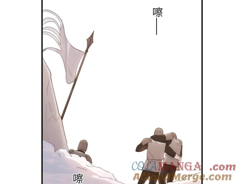 饲龙手册 119 寻找龙脊剑 第93页