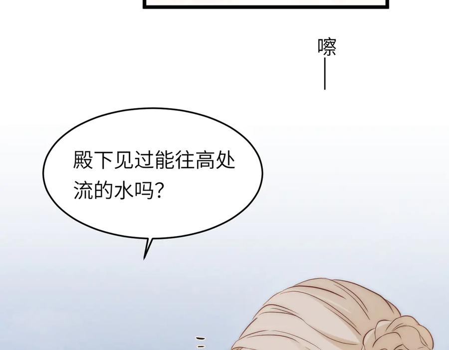 饲龙手册 119 寻找龙脊剑 第115页