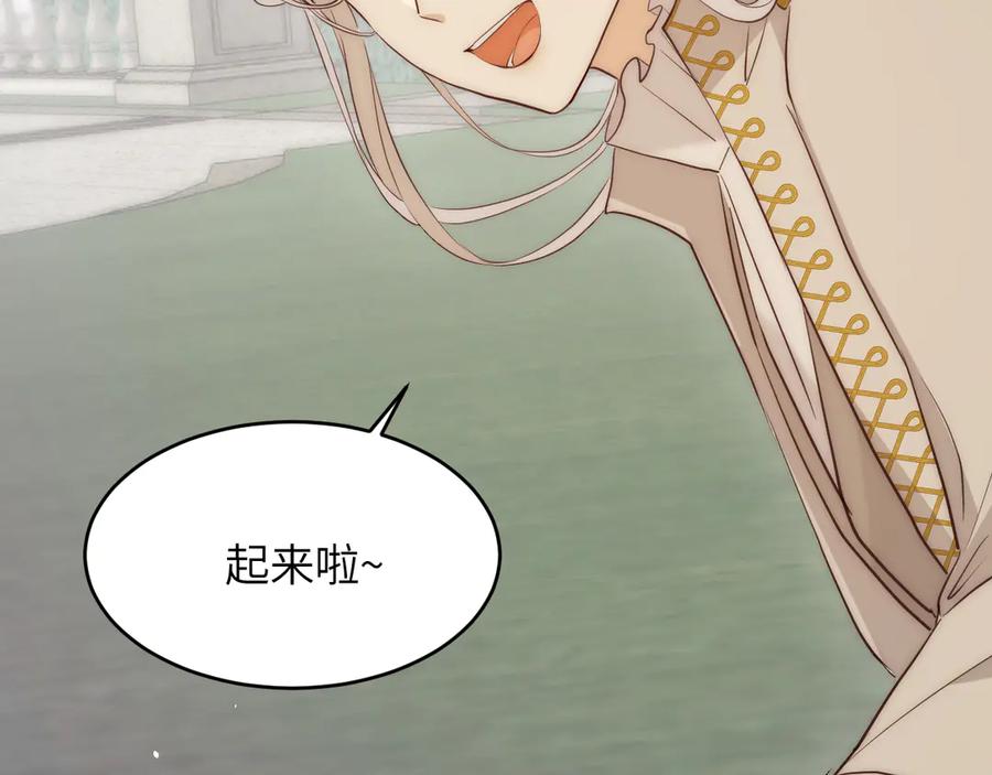 饲龙手册 119 寻找龙脊剑 第64页