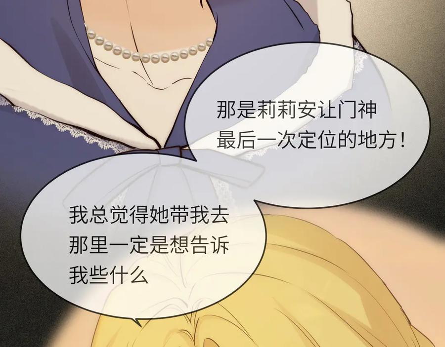 饲龙手册 119 寻找龙脊剑 第12页
