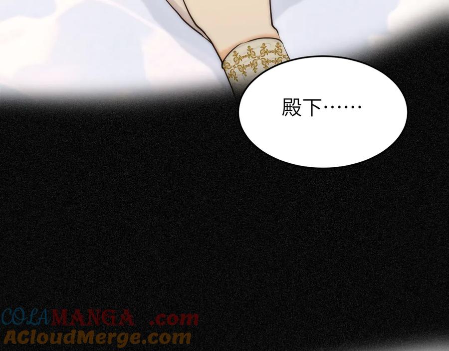 饲龙手册 119 寻找龙脊剑 第81页