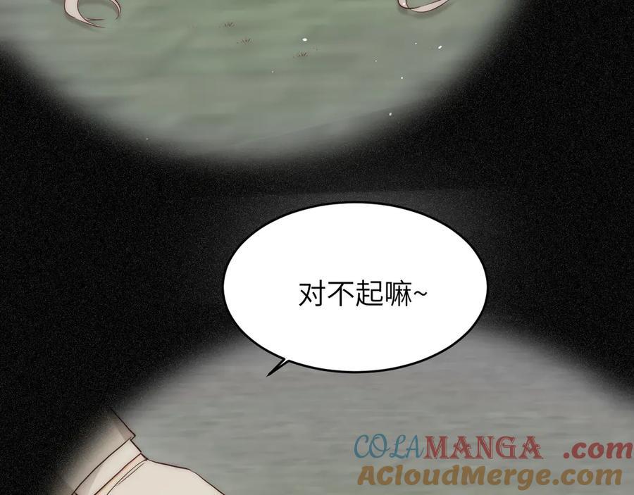 饲龙手册 119 寻找龙脊剑 第61页