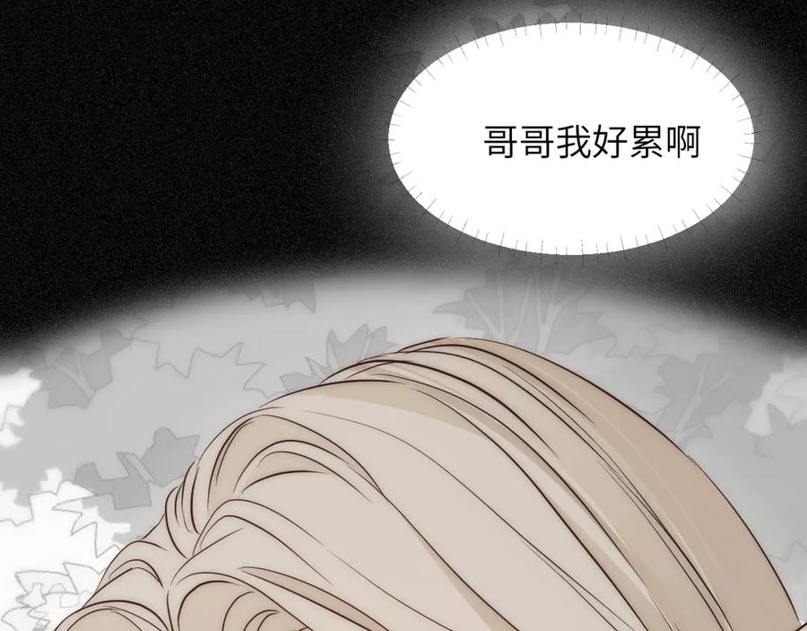 饲龙手册 119 寻找龙脊剑 第66页