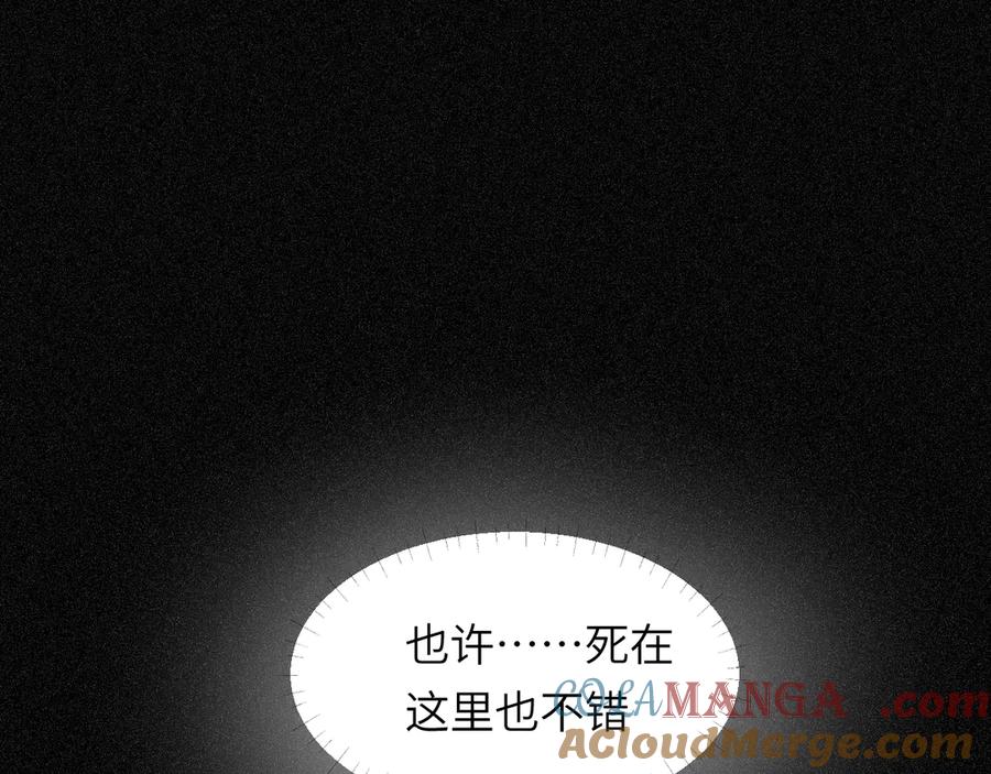 饲龙手册 119 寻找龙脊剑 第73页