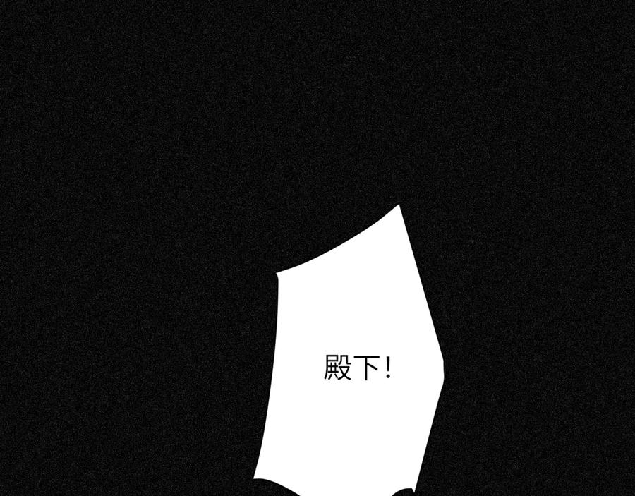 饲龙手册 119 寻找龙脊剑 第76页