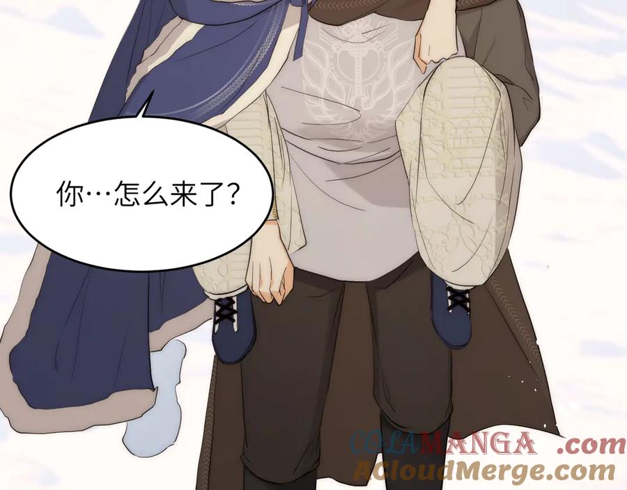 饲龙手册 119 寻找龙脊剑 第89页