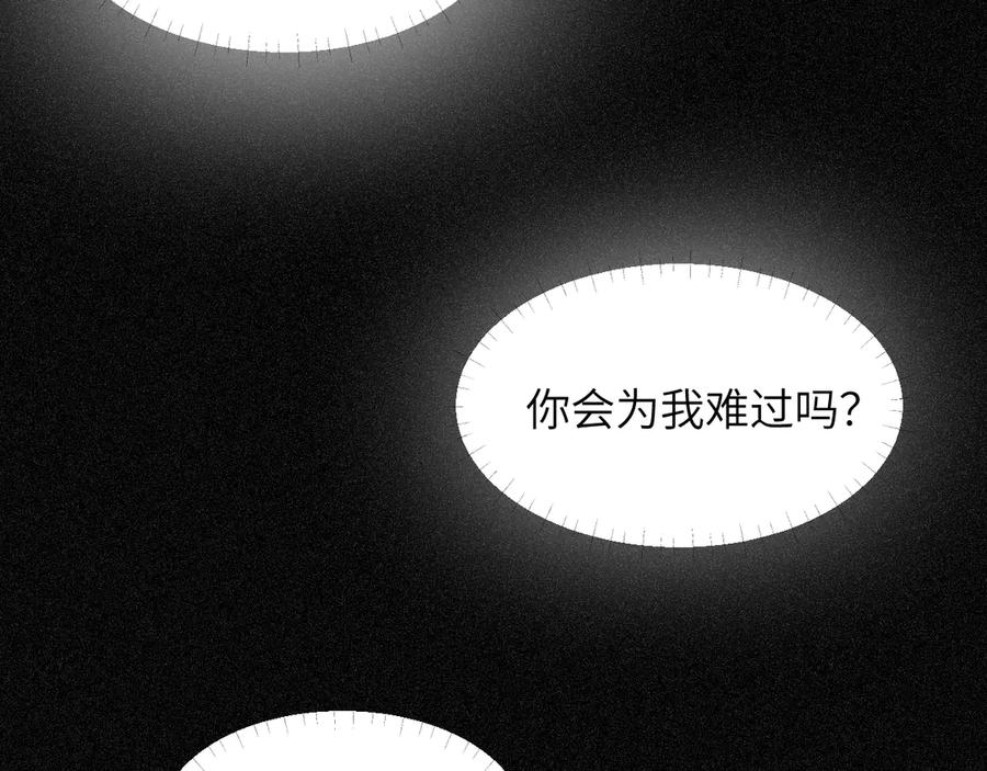 饲龙手册 119 寻找龙脊剑 第54页