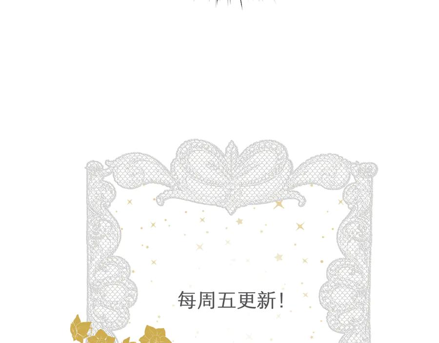 饲龙手册 119 寻找龙脊剑 第128页