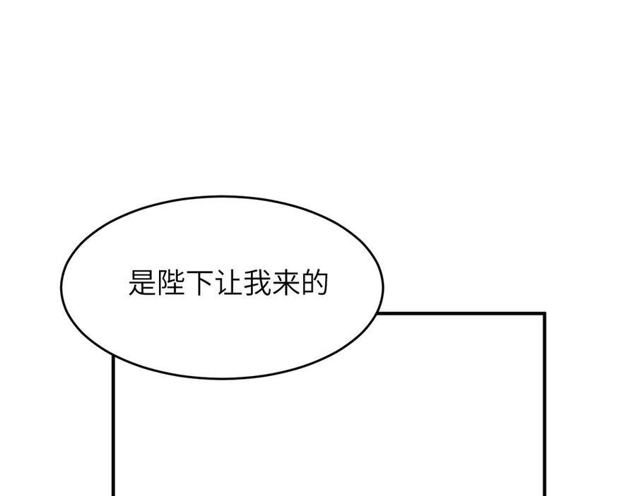 饲龙手册 119 寻找龙脊剑 第92页