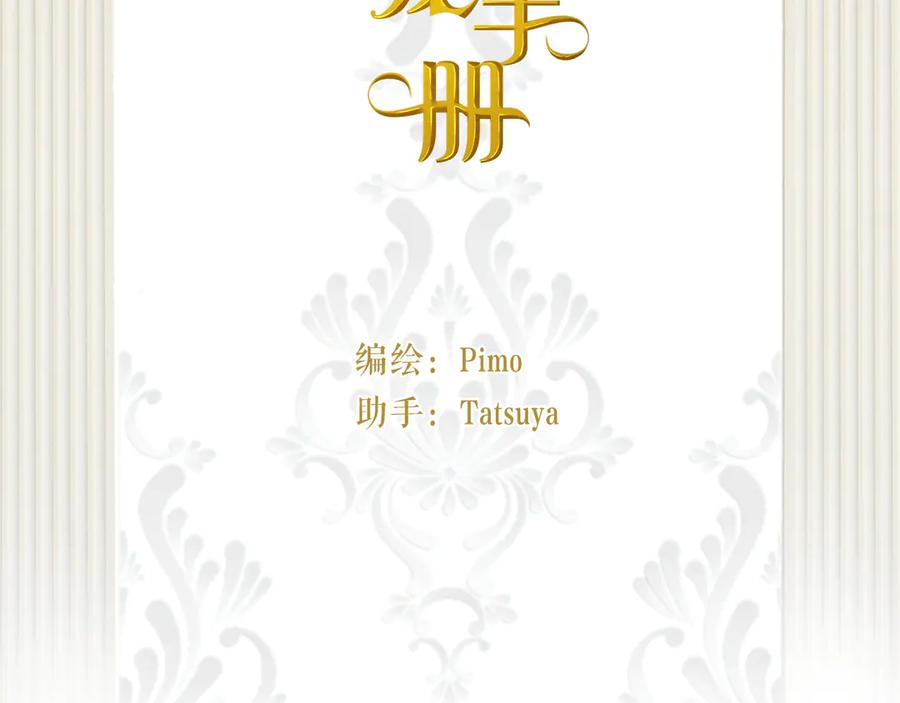 饲龙手册 119 寻找龙脊剑 第2页