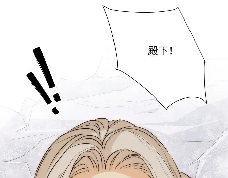 饲龙手册 119 寻找龙脊剑 第28页
