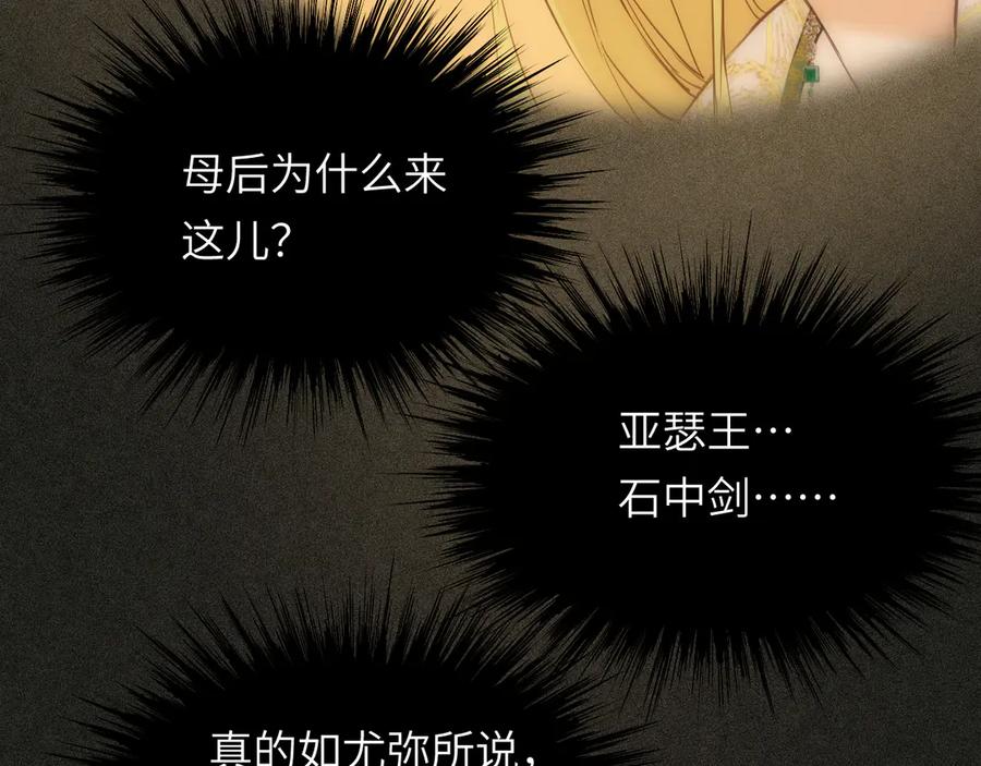饲龙手册 119 寻找龙脊剑 第14页