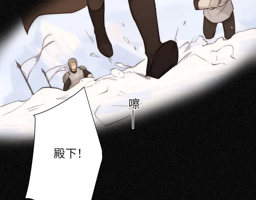 饲龙手册 119 寻找龙脊剑 第78页