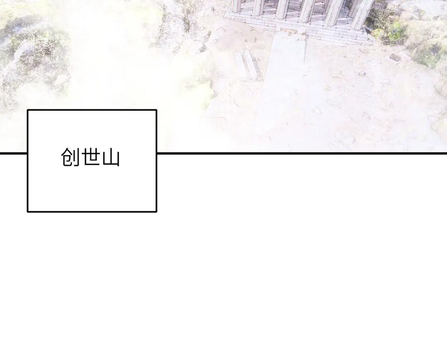 饲龙手册 119 寻找龙脊剑 第4页