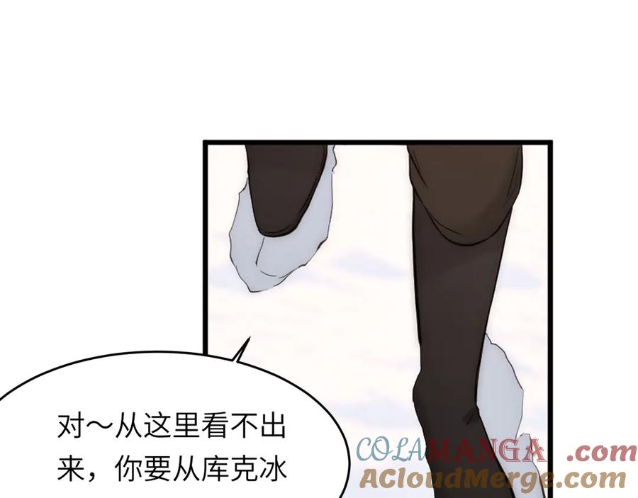饲龙手册 119 寻找龙脊剑 第113页