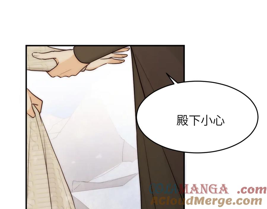 饲龙手册 119 寻找龙脊剑 第17页