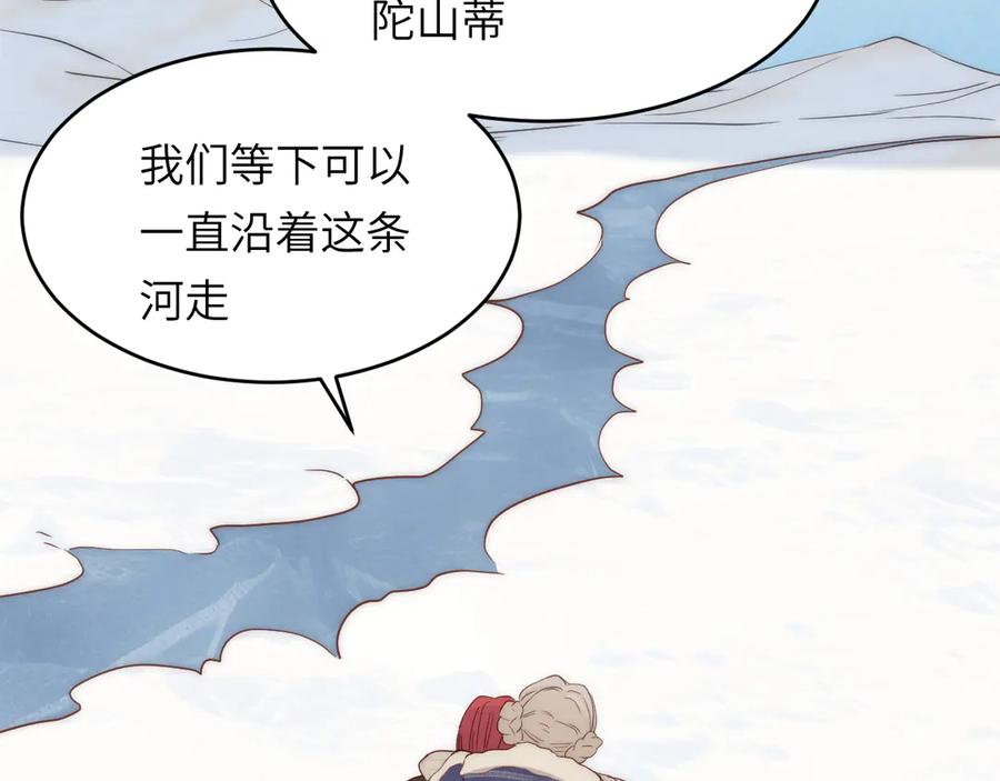 饲龙手册 119 寻找龙脊剑 第108页