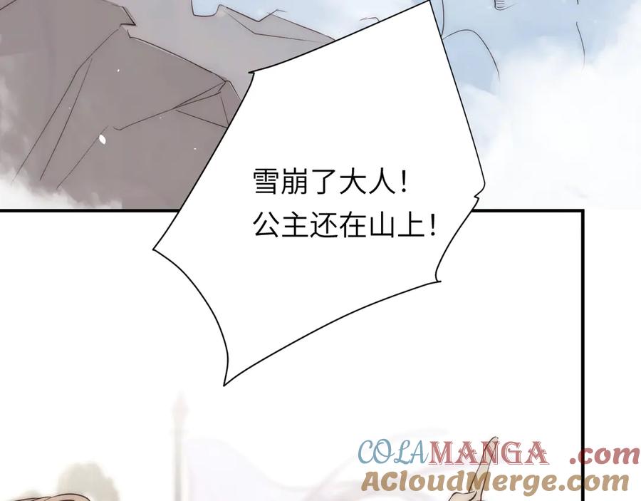 饲龙手册 119 寻找龙脊剑 第33页