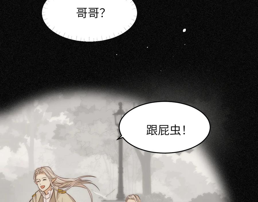 饲龙手册 119 寻找龙脊剑 第55页