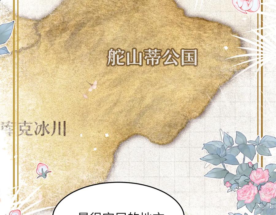 饲龙手册 119 寻找龙脊剑 第103页