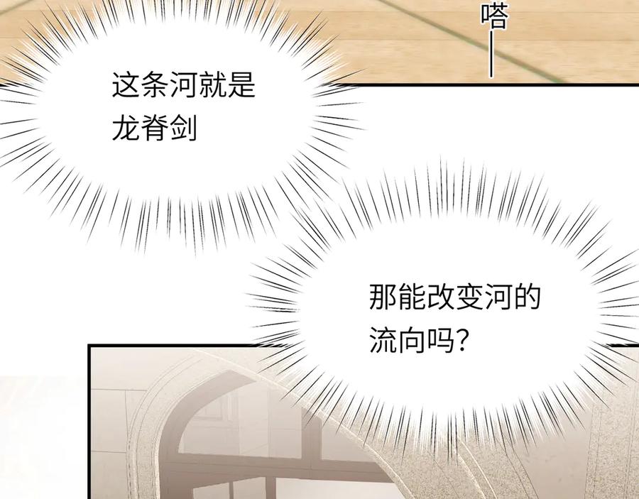 饲龙手册 120 生日快乐卡西多 第34页