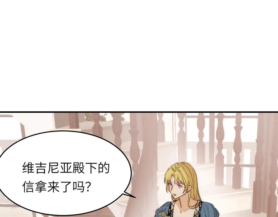 饲龙手册 120 生日快乐卡西多 第15页
