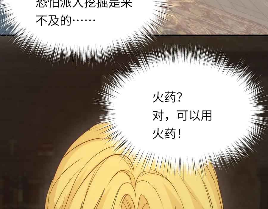 饲龙手册 120 生日快乐卡西多 第68页