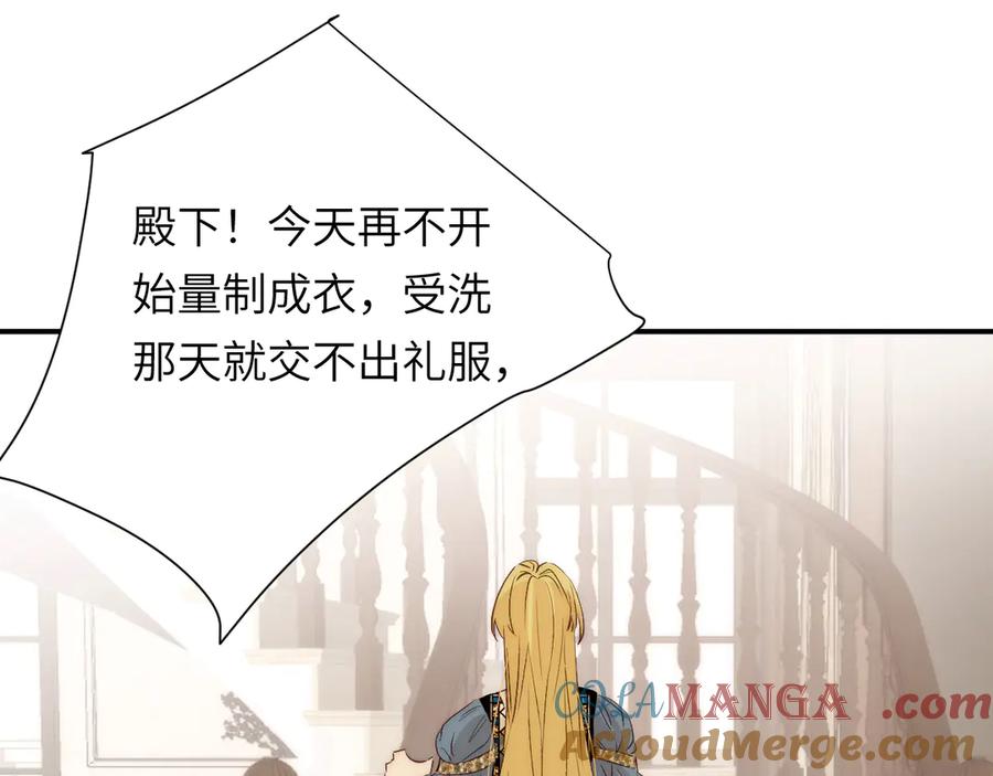 饲龙手册 120 生日快乐卡西多 第45页