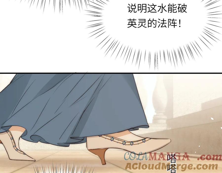饲龙手册 120 生日快乐卡西多 第33页