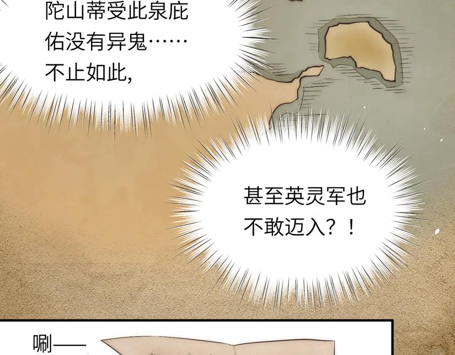 饲龙手册 120 生日快乐卡西多 第31页
