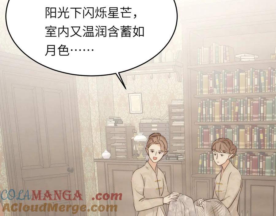 饲龙手册 120 生日快乐卡西多 第77页